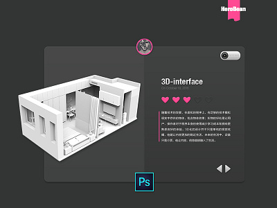 3D UI 3d interface