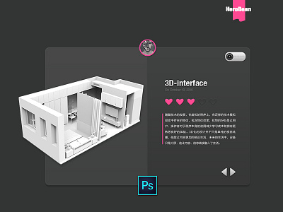 3D UI