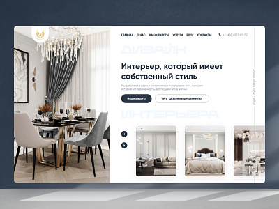 Interior design studio - website architecture architecture design design studio figma furniture furniture design home decoration interior interior design interior website landing page living room minimal minimalist ui ux web design website