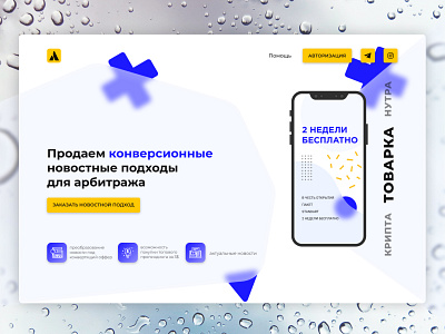 AFF MINT Landing Page - GLASSMORPHISM blue figma glass glassmorphism landing page light ui ux website website design