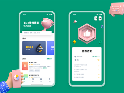 LeetCode APP Redesign app c4d code design green pink ui