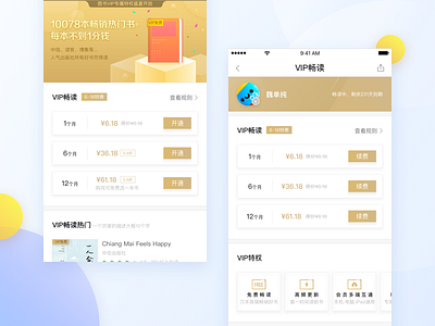 Baidu Reading APP