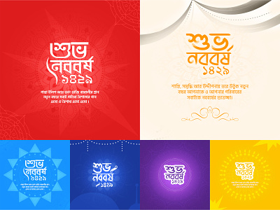 Pohela Boishakh Social Media Banner & Post Design advertising banner design bengali new year branding graphic design instagram post pohela boishakh পহেলা বৈশাখ
