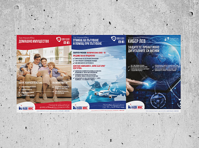 Lev Ins Insurance company - posters posters