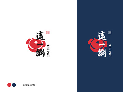 The Pot - Branding blue brand branding chinese chinese food font food logo pot red restaurant restaurant branding restaurant logo