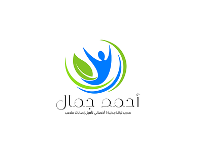 Logo design made by love for a trainer. branding design logo vector