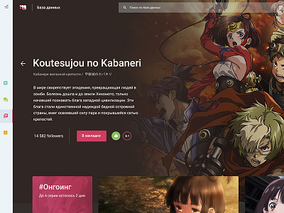 Anime Database anime database film gallery media movie sidebar tv ui
