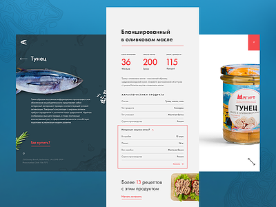 Dalpromryba - Product Page can canned food cyrillic fish product shop topography tuna