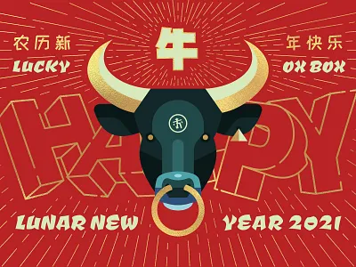 Year of the Ox 2021 animal birght box bull china happy horns icon kanji logo lucky oxen shine star starburst sticker strong vector zodiac