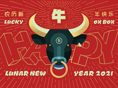 Year of the Ox 2021 animal birght box bull china happy horns icon kanji logo lucky oxen shine star starburst sticker strong vector zodiac