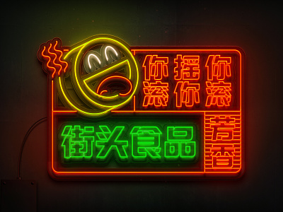 Spicy Smile Neon Sign