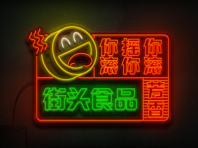 Spicy Smile Neon Sign