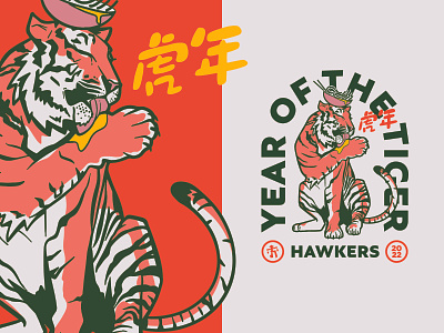 Lunar New Year - Year of the Tiger apparel asian cat china chinese holiday illustration kanji lion orange procreate tiger water