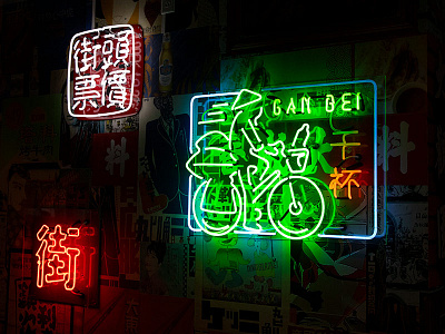 Custom Neons ambiance asian bicycle bike china collage japan led lighting mural posters