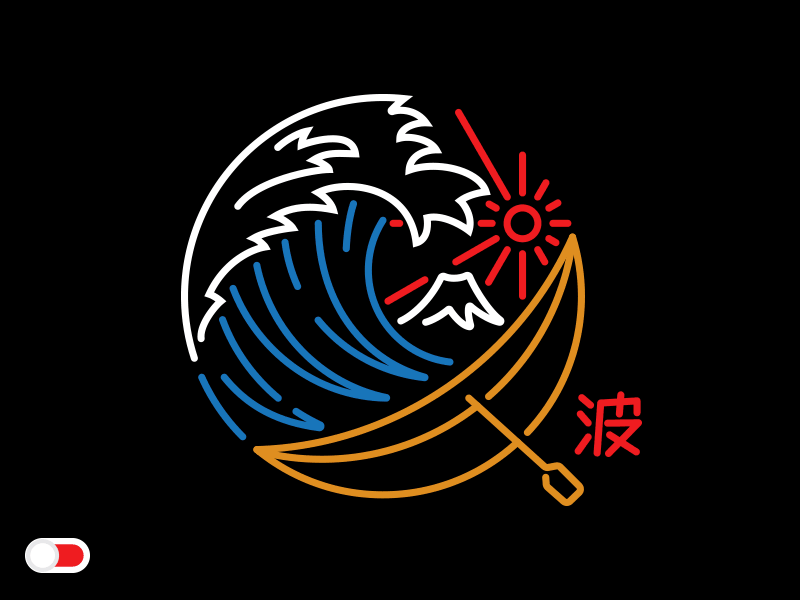 The Great Wave Neon animated asian beach beach party boat china chinese kanji lighting meme mountain mural sun surf water