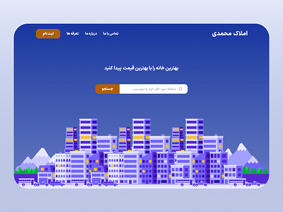 Persian landing page amlak landingpage property ui webdesign