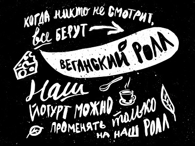 Lettering for BelkaStrelka foodtrack brush calligraphy casual cyrillic expressive foodie handlettering streetfood truck
