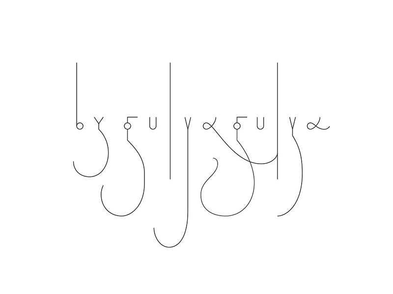 logo for bygulyagulya branding criptic fashion geometry horror line logo minimalistic trash type typography