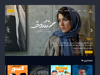 Movie Website Design design figma movie movie website ui user interface