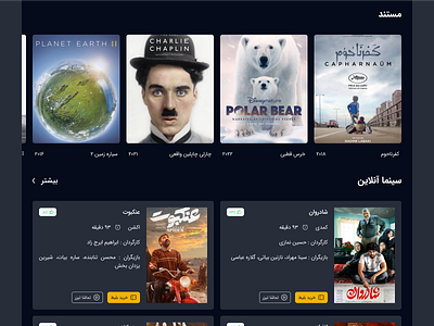 Movie Website Design design movie movie website ui user interface website