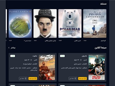 Movie Website Design