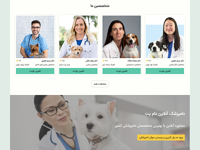 Veterinary website