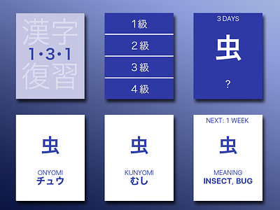 Kanji Watch blocdesign flashcards japanese watch weeklyux 漢字