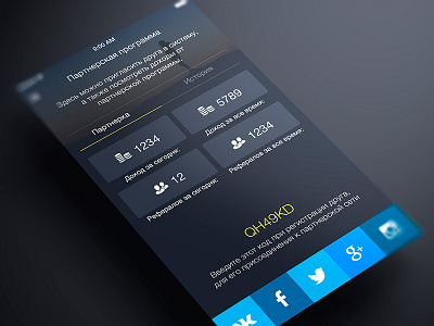 PFI App Partners Programm screen app dark feed ios ios7 photos profile social timeline ui ux