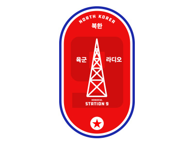 Hangeul Station 9 apocalypse badge design designinspiration ideas logo military northkorea radiotower star station zombie