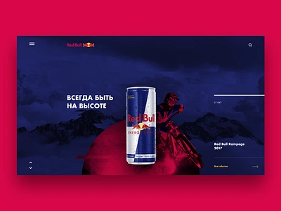 Red Bull Concept concept redbull web