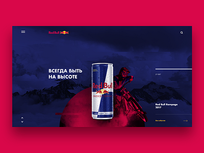 Red Bull Concept