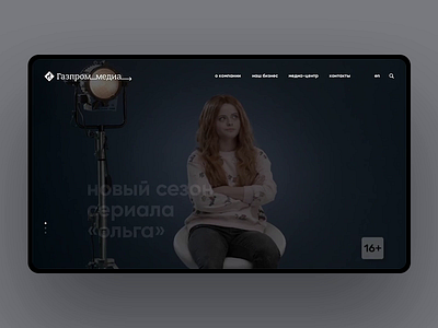 Gazprom Media Holding Concept after effects animaiton concept media ui video web