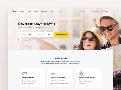 Tavex Homepage corprorate currency ecommerce exchange gold homepage trading transfer