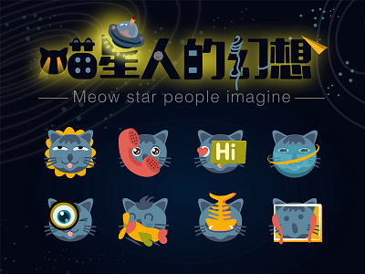 Amazing cat cat icon mobile phone theme