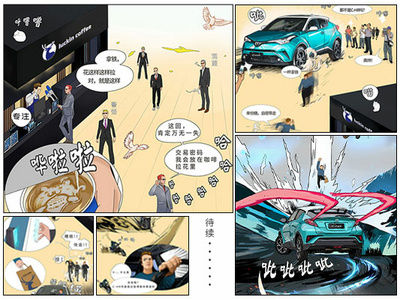 Toyota &l uckin Fast & Furious comic art fast furious 剧情漫画