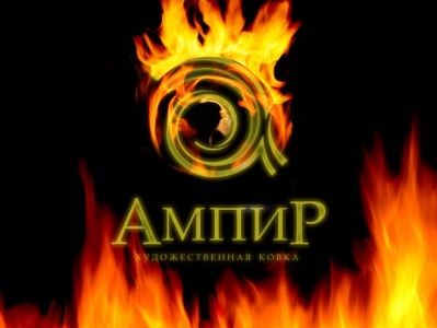 Logo Ampir Style. Artistic forging. art artistic forging. branding design empire style logo fire orange photoshop red ui wrought iron furniture yellow