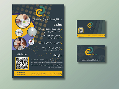 Flyer and Business Card (Novin pardaz) Company