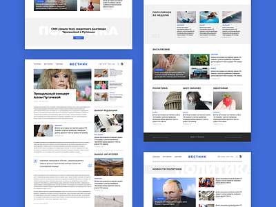 News blue clean design layout design news newspaper page russia russian teaser typography ui ukraine user interface ux web design website