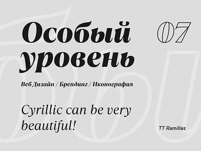 Typography exploration black cyrillic design exploration font gray illustration italic layout logotype sans serif type typography ui unfold