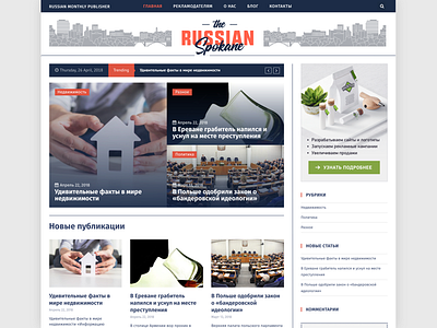 Web design for Russian Spokane design homepage layout spokane typography ui user interface ux web web design website