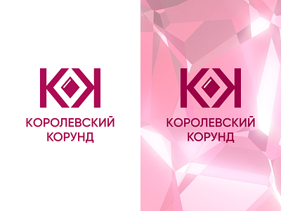 Royal Corundum - Logo Design branding font identity jewelery logo logomark logotype royal ruby sapphire typography