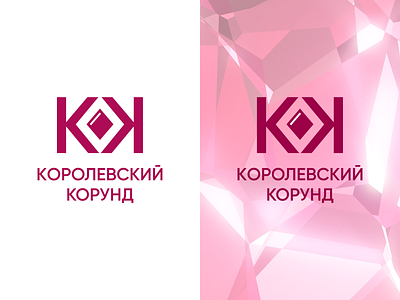 Royal Corundum - Logo Design