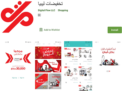 Libyadiscounts app - Showcase of FluxStore Multi Vendor template