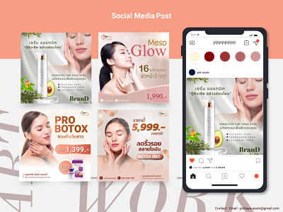 Social Media Post Beauty, Cosmetic, Ads Facebook - Instagram ads beauty cosmetic facebook graphic design
