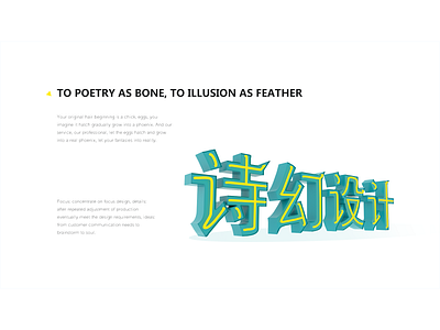 The poem magic design