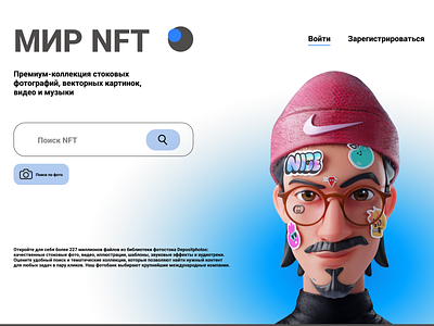 Website for buying NTF branding graphic design motion graphics ui