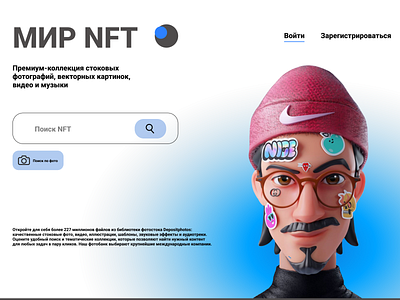 Website for buying NTF