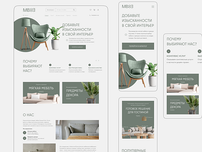 E-commerce furniture and decor e commerce furniture ui ux web design websites