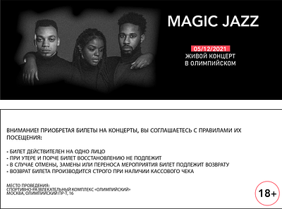 Ticket Design Concept for Jazz Concert branding design
