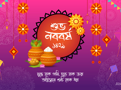 Pahela Baoishakh ad banner banner design graphic design vector